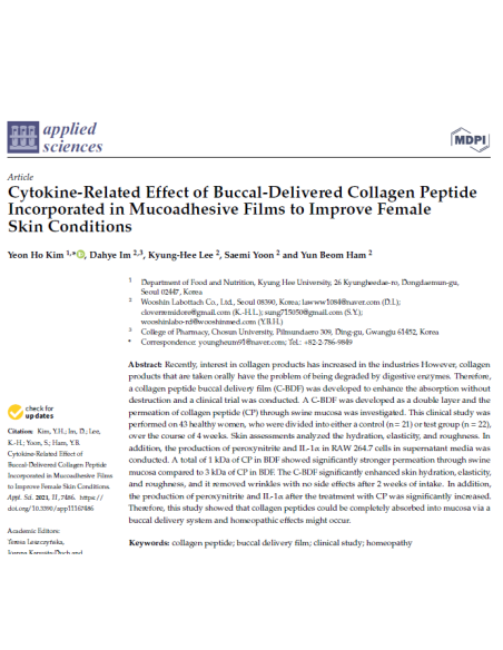 SKYYN COLLAGEN Oral Film