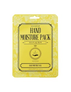 KOCOSTAR Hand Moisture Pack 2 unidades